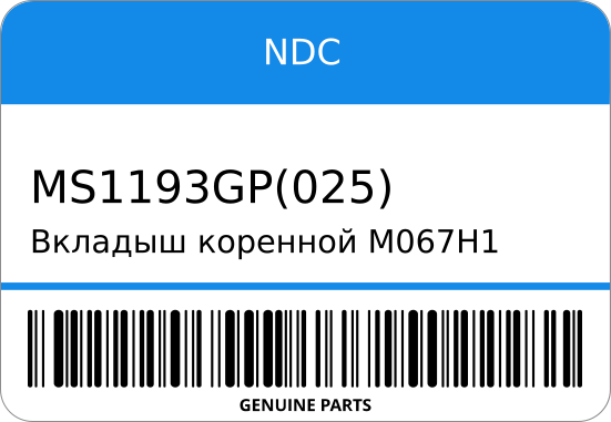 Вкладыш коренной M067H1/MS-1193GP 12213-95025/12212-95000 (SIZE 025) ND6/NE6 ST2-0224 NDC MS1193GP(025)